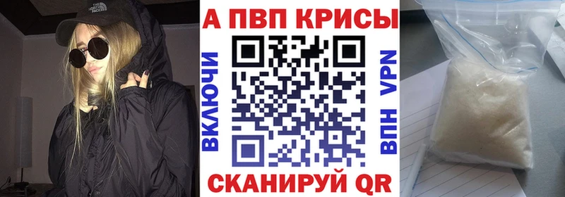 гидра Армавир A PVP Crystall