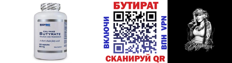 что такое наркотик  Армавир  БУТИРАТ 99% 