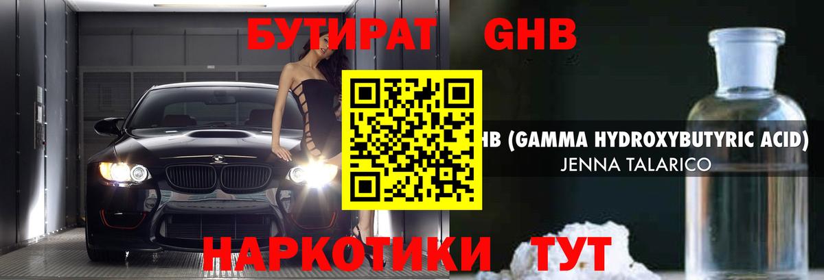 Армавир  БУТИРАТ BDO  Вход с VPN 