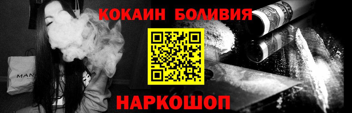 КОКАИН VHQ Армавир