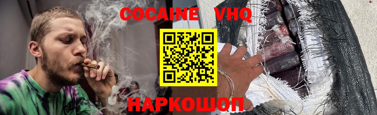 Cocaine Columbia  Вход с VPN  КОКАИН  Кокаин Fish Scale  Армавир 