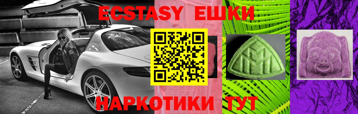 Экстази  Экстази XTC  Вход с VPN  дарк нет клад  Ecstasy 280 MDMA  Армавир  где найти наркотики 