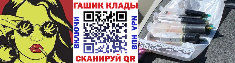 ГАШИШ гашик  блэк спрут вход  Армавир  купить  