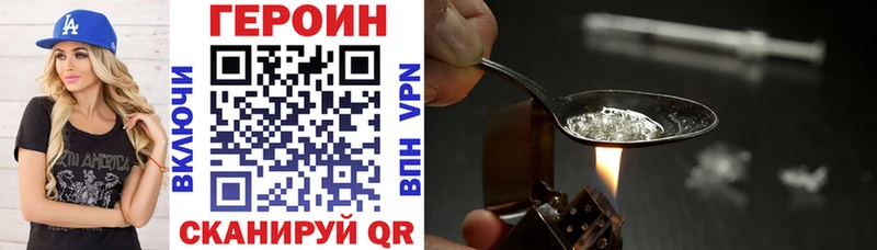 ГЕРОИН VHQ Армавир