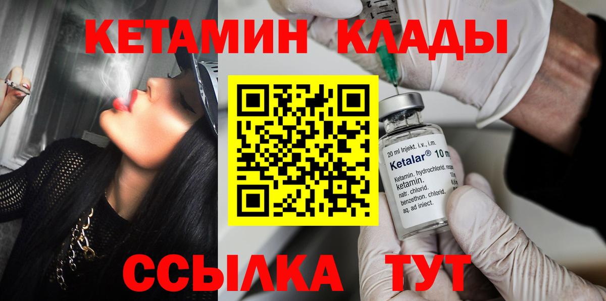 Армавир  Кетамин VHQ  КЕТАМИН VHQ  Вход с VPN 