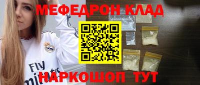 меф VHQ Керчь