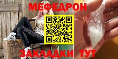 меф VHQ Керчь