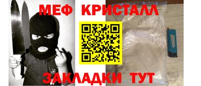 меф VHQ Керчь