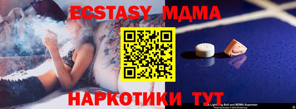 МДМА Molly Армавир