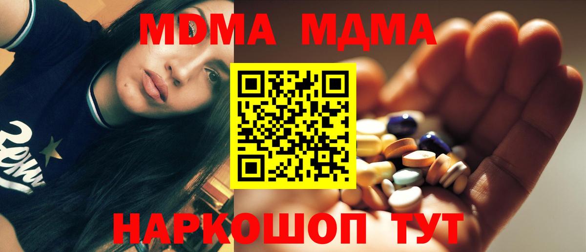 MDMA crystal  MDMA молли  Вход с VPN  Армавир 