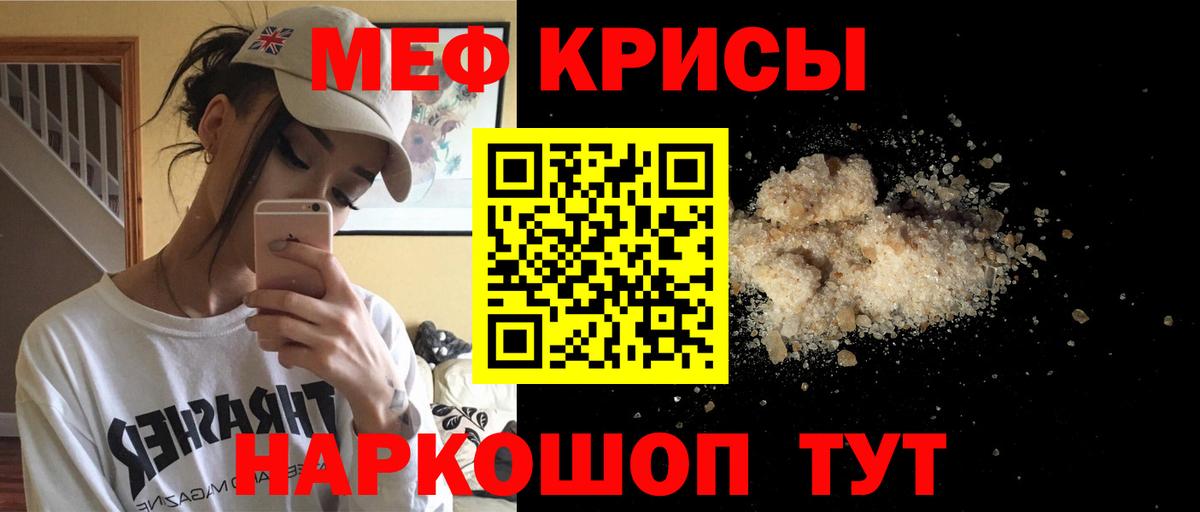 Мефедрон  Меф  Армавир  Вход с VPN  МЕФ 4 MMC 