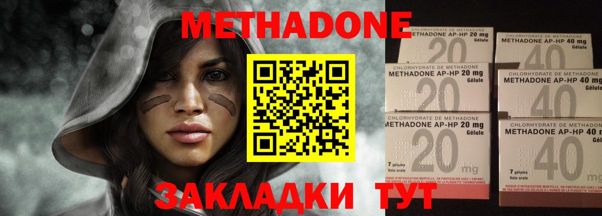 Метадон белоснежный  Вход с VPN  Армавир 