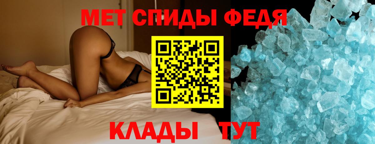 МЕТАМФЕТАМИН пудра  МЕТАМФЕТАМИН  Армавир  Вход с VPN 