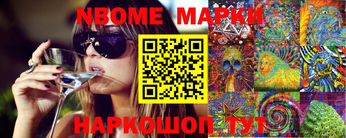 Армавир  Наркотические марки 1,5мг  Вход с VPN 