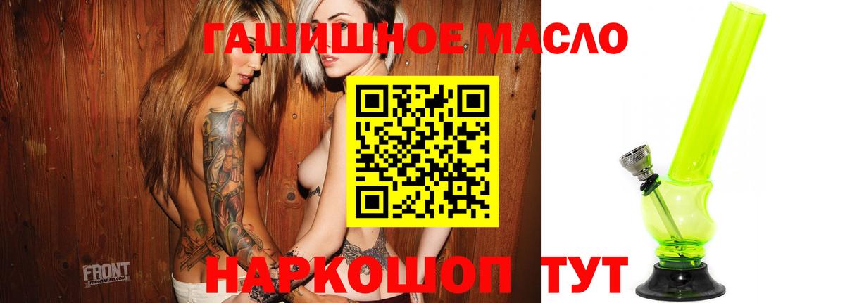 ТГК гашишное масло  Вход с VPN  где можно купить наркотик  Армавир  Дистиллят ТГК концентрат 