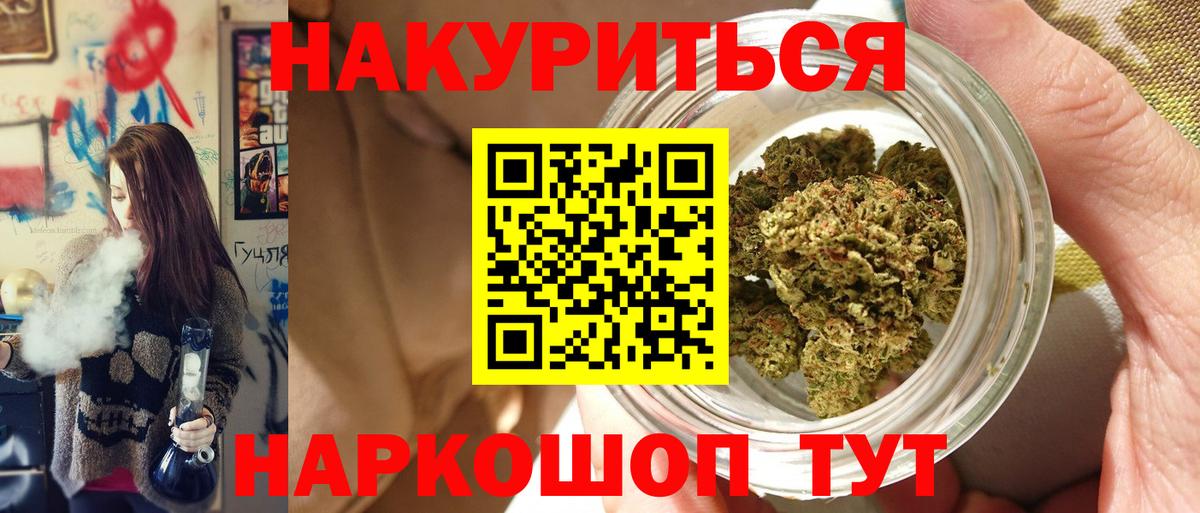 Конопля MAZAR  Вход с VPN  Каннабис сатива  Бошки Шишки VHQ  Армавир 