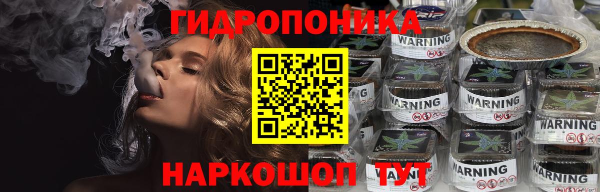 Канабис план Армавир